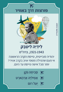 משחק רביעיות נשים פורצות דרך