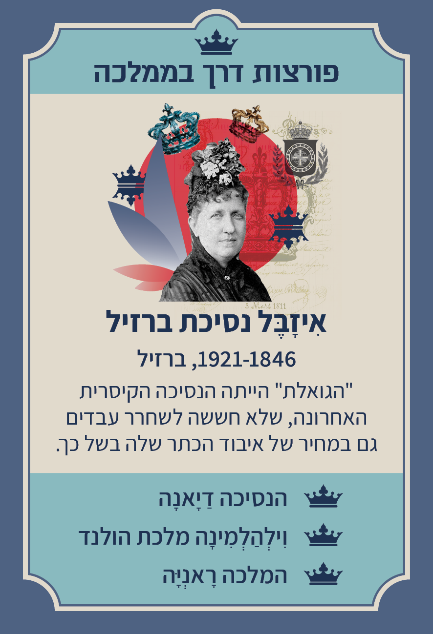 משחק רביעיות נשים פורצות דרך
