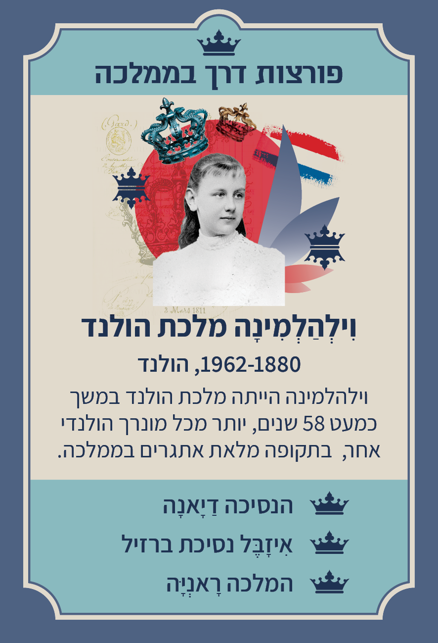 משחק רביעיות נשים פורצות דרך