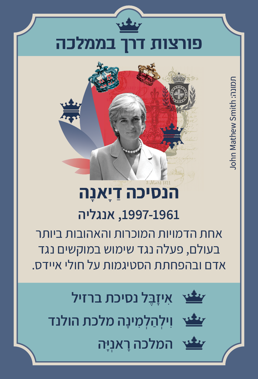 משחק רביעיות נשים פורצות דרך