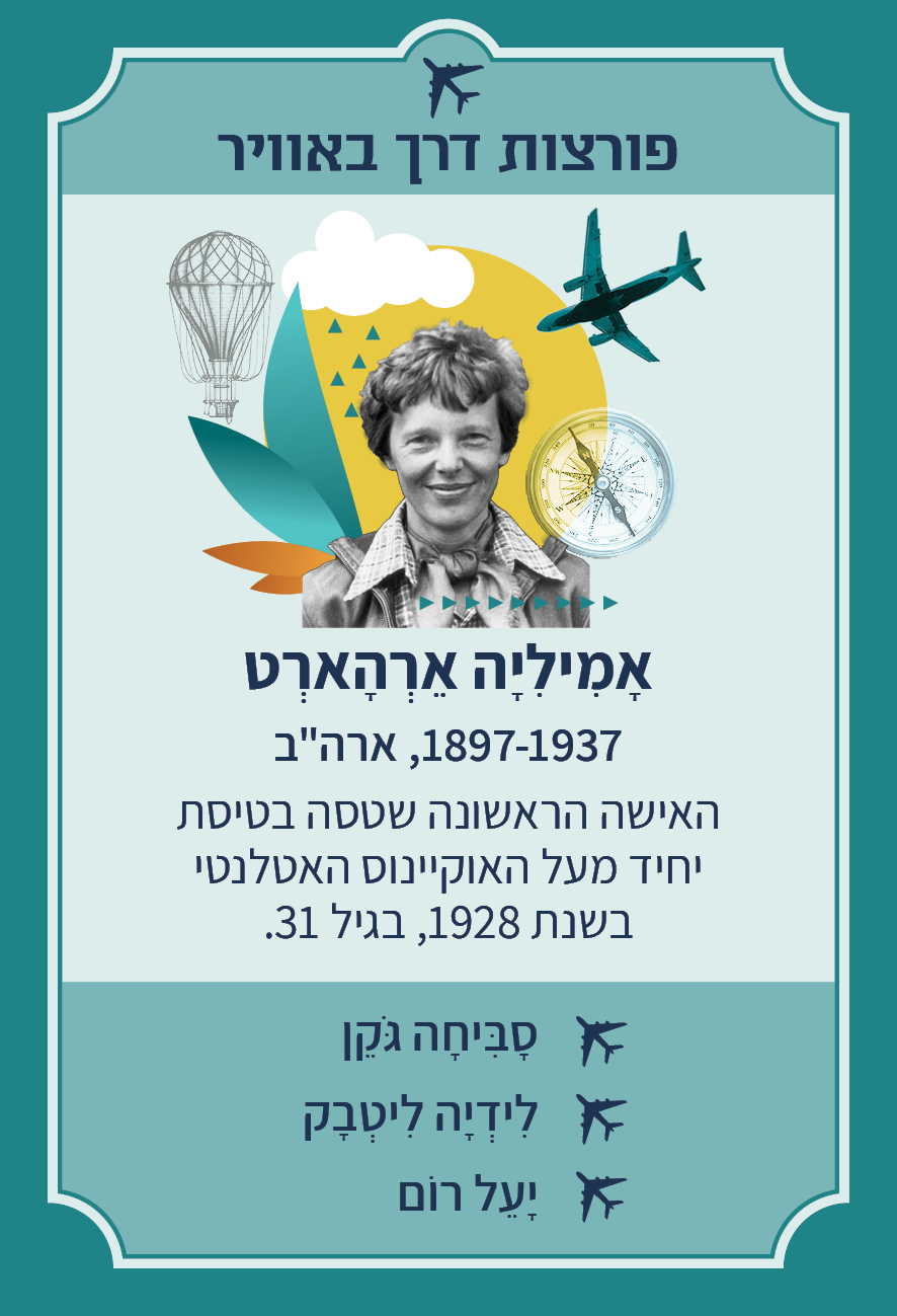 רביעיות נשים פורוצת דרך