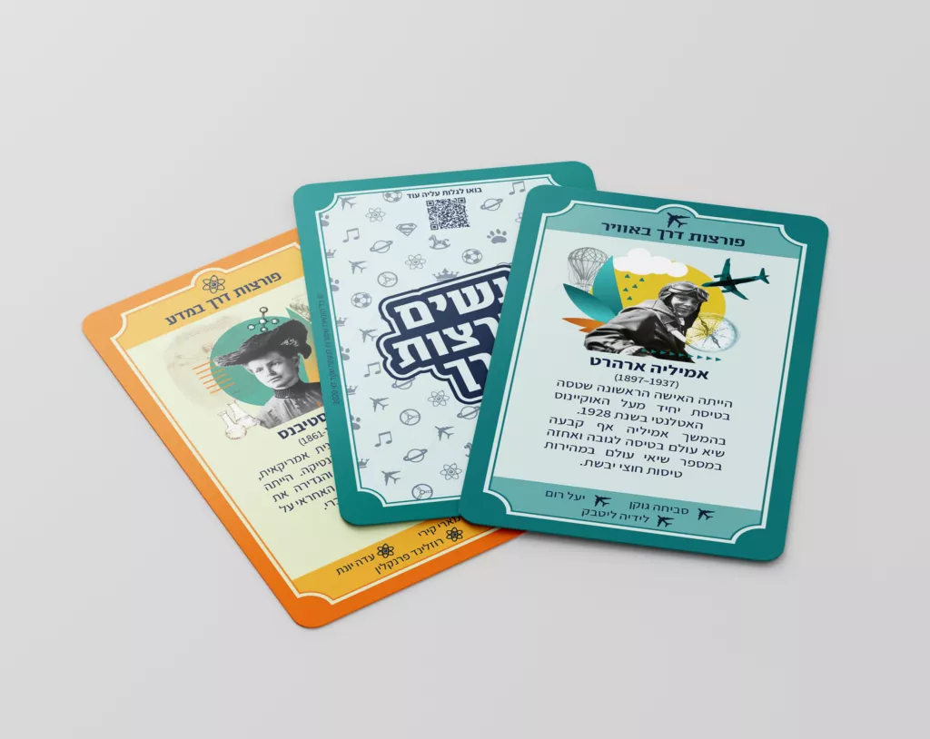 משחק רביעיות נשים פורצות דרך