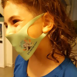 מסכת נשים פורצות דרך