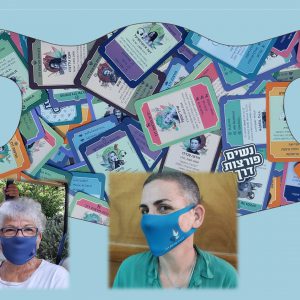 נשים פורצות דרך מסכות