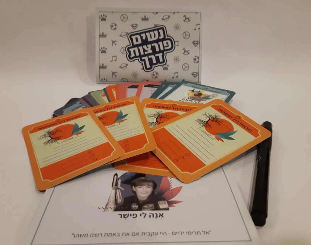 ערכה למשפחה נשים פורצות דרך