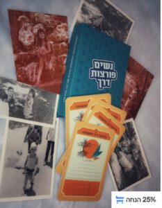 ערכה משפחתית מורחבת הנחה