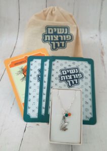 ערכת בת מצווה