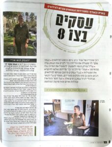 הרצאה מנהיגות נשית בזמני חירום