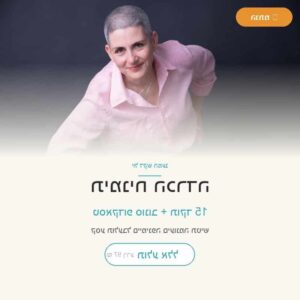 הדרכה חינמית - 15 דקות בלבד + בונוס מיוחד