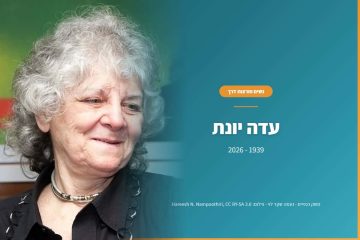 עדה יונת והרביעייה שהיא נמצאת בה