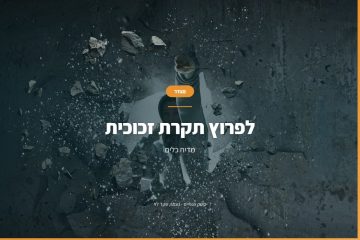 לפרוץ תקרת זכוכית – מדיח כלים