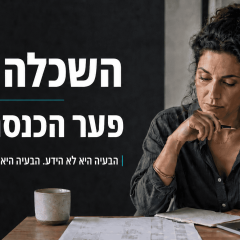 47% מהעצמאיות הן בעלות תואר אבל מרוויחות 45% פחות